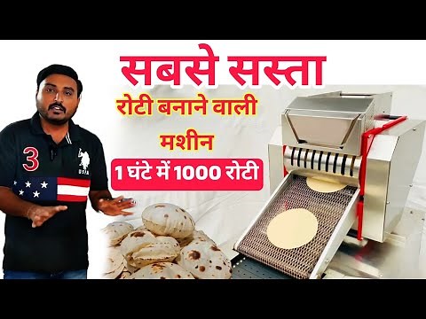 "Complete Roti Making Machine Setup | Full Roti Maker Guide for Effortless Cooking!"