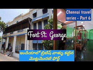 Fort St. George| History of Madras|1st British fort in India|Chennai tourist places|Forts of Chennai