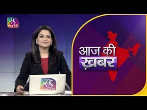 Aaj Ki Khabar | आज की ख़बर | 8 PM | 30 July, 2022