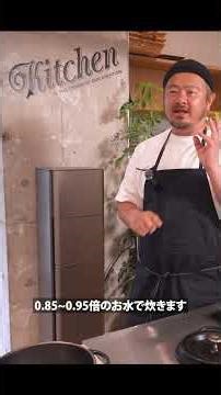 Learn from Chef Shusaku Toba! Elevate your home cooking to the next level✨ "The Best Way to Cook ...