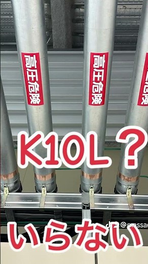 へーこんなネグロスの便利グッズがあったんだ？ K10Lいらないじゃないか！