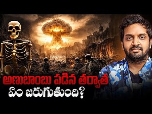 What Really Happens After an Atom Bomb? ☢️ | Science & Reality Explained