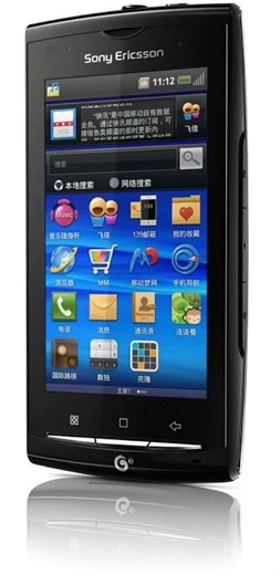 Sony Ericsson Reggae Organ Ringtone - Xperia A8i/X10i