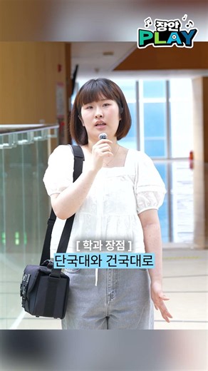 미디어스토리텔링과 재학생이 직접 들려주는리얼 학과 이야기🎤