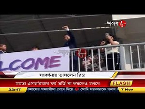 Aakash Barta | Aakash Aath