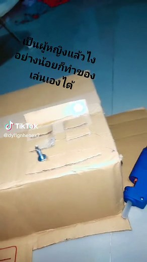 Exploring the Unboxing Experience of a Cardboard Package