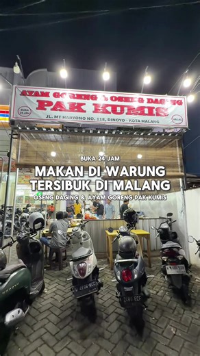 WARUNG TERSIBUK DI MALANG ADA DI DINOYO‼️ 😍 Spesialis oseng daging & ayam goreng Pak Kumis yang gak pernah sepi orderan! Yang bikin nagih 👇 ✨ Oseng dagingnya gurih pedes nampol ✨ Kuah kari bumbunya ngerempah banget ✨ Selalu Rame, ngukepnya langsung banyak! ✨ FREE refill kuah kari & bawang goreng sepuasnya 🤤 Disini tuh bisa rame banget tiap jamnya, soalnya rasanya emang gak pernah gagal. Dan kabar baiknya… BUKA 24 JAM! 🌙 Mau sahur nanti? Udah paling aman kesini aja 😉 Lokasi: Dinoyo, Malang S