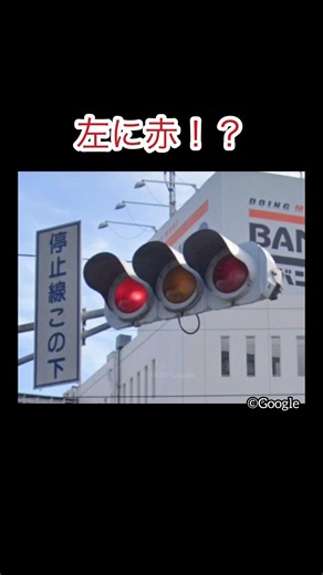 珍しい信号機５選🚦最後は困惑⁇#信号機 #レア信号機 #新潟信号 #がたしん