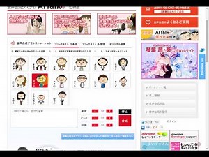 テキスト読み上げツール『AITalk（エーアイトーク）』の使い方