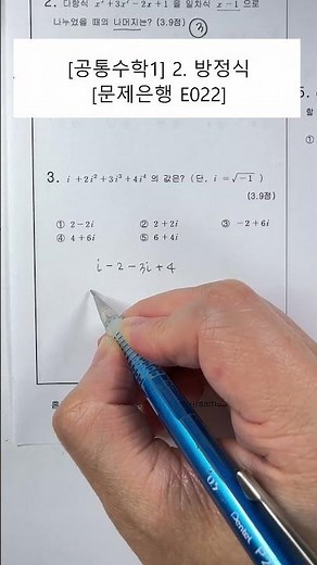 [Common Mathematics 1] Unit 2. Equations (Question Bank) (E022)