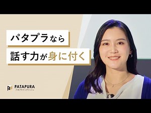パタプライングリッシュ「身につく」篇_30秒 - ビジネス英語スピーキング教材 #パタプラ #パターンプラクティス #チャンク #中上級者向け #ながら学習 #スキマ学習