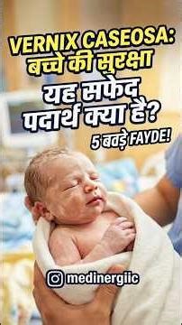 Vernix Caseosa – Nature ka Protective Shield 🤍👶#shorts #nicu #doctor