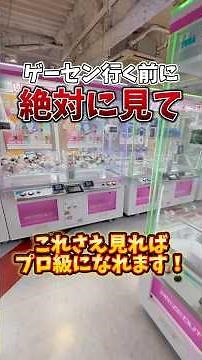 チャンネル登録しているとクレーンゲームのプロになれます💪#ufoキャッチャー #ゲーセン #ゲーム実況 #クレーンゲーム #clawmachine #gameplay #ちいかわ #game