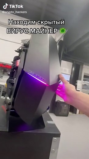#майнер #майнервирус #пк