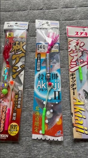 ついに私も、ぶっこみデビュー！初めてのぶっこみに、釣りする前から緊張！ #釣り #鮭釣り#ぶっこみ#ウキルアー#アキアジ