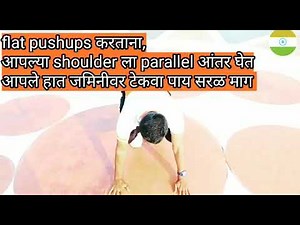 Flat Push Ups