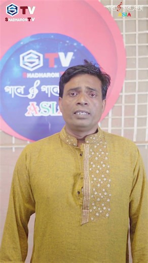 ছায়া বাজি পুতুল রুপে বানাইয়া মানুষ। Saiya baje putul।Gaane Gaane Shera | Shadharon TV