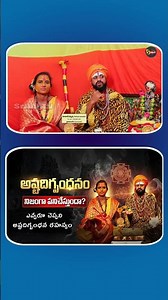 ashta digbandhana mantra | ashta digbandhana pujaastha digbandhana vidhanam | srinutv videos |