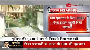 257K views · 10K reactions | Rhea Chakraborty grilled by CBI for 4th time, Sushant Singh Rajput's sister Meetu Singh also being questioned | Zee News English | Facebook