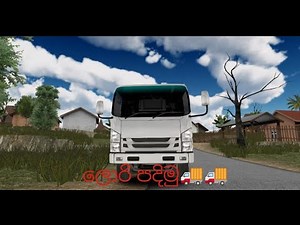 Es trick simulation sinhala gamplay #gaming