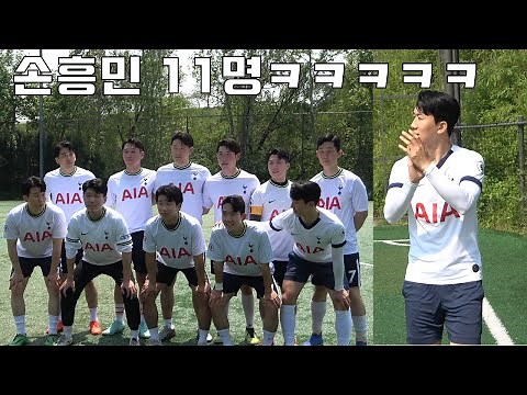 I went to the Son Heung-min look-alike contest lololol | National Lie Tour ep.0