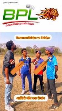 kya har ka badla legi khiriya #cricket #youtubevideo #cricketfans #cricketnews #vlogger #vlog #ipl