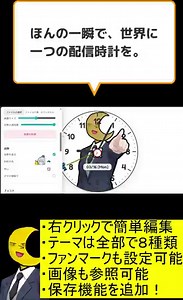 OBSで使える時計を自分にカスタムしたものが作れるんだって！リプしたらギガファイル便のパスワードもらえる形式なのかな〜BOOTHとかにあればなお便利！！！