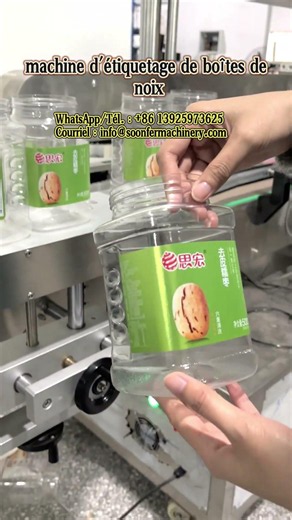 machine d'étiquetage de boîtes de noix#labelingmachine #sauce #honey