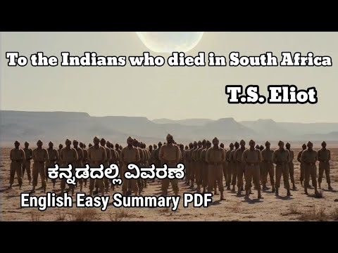 to the indians who died in africa summary in kannada ‪@learneasilyhub‬