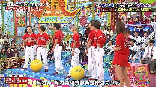 【ARASHI】【字】決戰五色之巔190103 新春3小時SP【Aloha字幕組】