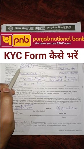 🏦 Punjab National Bank Ka KYC Form Kaise Bharen. ||#bankinginformation