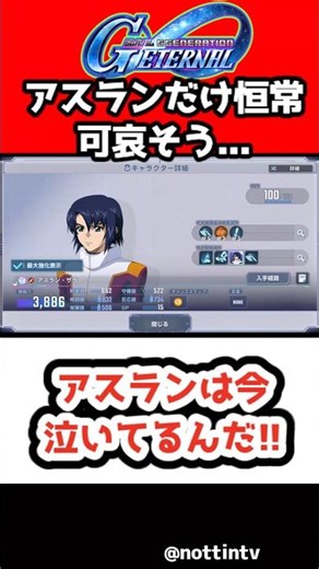 [G Generation Eternal] Athrun is Crying Right Now!! [Mobile Suit Gundam SEED DESTINY, SD Gundam G...