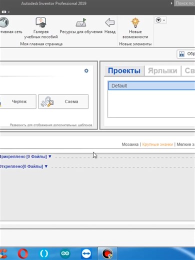 Autodesk Inventor 2019: Урок 2 по созданию детали