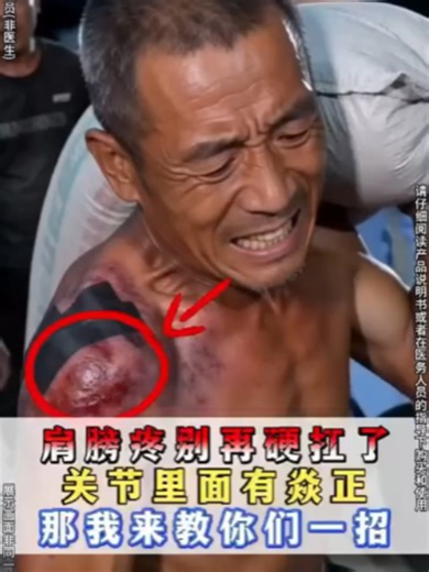 🔥【萬碩遠紅外線保健凝膠】實用護理好物，選對不花冤枉錢！ 長時間活動、久坐之後，肩頸、腰椎、膝蓋容易緊繃不自在？ 這款在地網友愛用的人氣凝膠，口碑相當不錯👍 ✅ 遠紅外線溫熱呵護，深層放鬆肌膚與身體部位，舒緩日常緊繃感 ✅ 肩頸、腰椎、膝蓋等多處都可塗抹，全身適用日常護理 ✅ 質地輕透好推開，吸收快速不黏膩，按摩放鬆、日常保養都合適 久坐上班族、勞動族群、銀髮長輩都適合日常使用，實用又省心！ 不少用戶體驗後都直呼實用，推薦入手✨ 庫存有限，限時優惠中，心動趕緊下單 #萬碩遠紅外保健凝膠 #肩頸放鬆 #關節護理 #居家護膚好物 #日常保養 #限時優惠