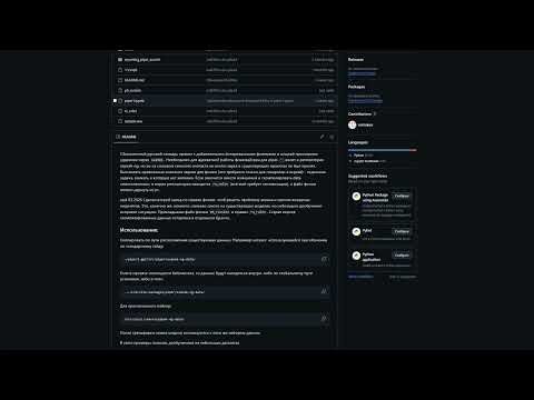 Доработка Piper TTS