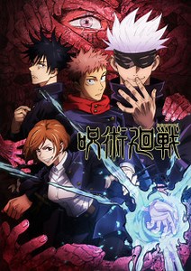 Sorcery Fight (Dub) Episode 2 Online Free
