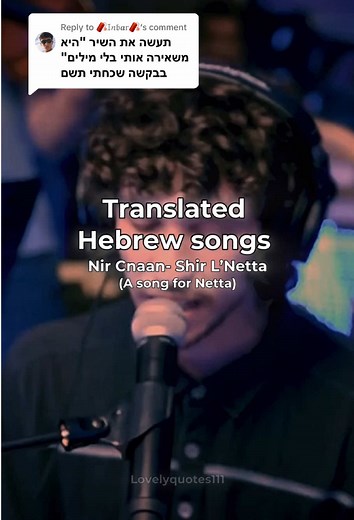 Understanding the Meaning of 'Shir L’Netta' by Nir Cnaan