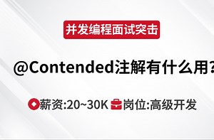 多线程与高并发 | @Contended注解有什么用？--马士兵Java刷题班