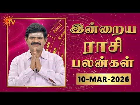 Daily Horoscope | Rasipalan | நல்ல காலம் பிறக்குது | ராசிபலன் | 10.03.2026 | Sun News