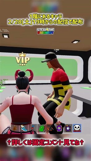 Distributed during the stream starting at 7 PM on Saturday, February 28th! [Fortnite] #Fortnite #...