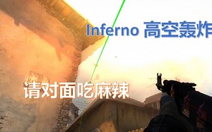 【暴力套路】如何成为Inferno上的轰炸机？警家/棺材/VIP双响雷套路