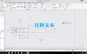 Creo4.0全实例精讲—操作视频7-7-4注释文本