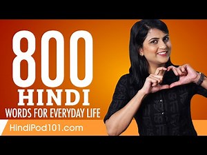 800 Hindi Words for Everyday Life - Basic Vocabulary #40