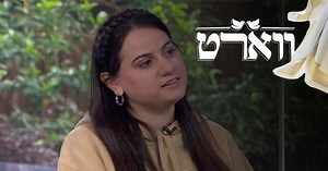 האם אביגיל ומשה בדרך לווארט? -