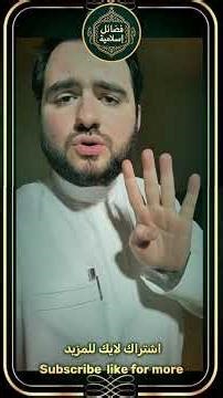 شهر رجب تحذير لازم تسمعه .! #الدين_الاسلامي#دين_الحق استغفرالله