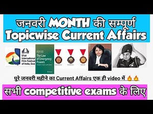 January Topicwise Current Affairs 2021 | Current Affairs of January 2021 | Monthly Current Affairs