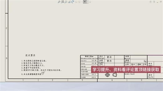 SOLIDWORKS中所有模版的制作方法