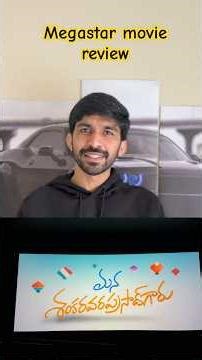 Megastar movie review #tollywood #cinema #moviereview #comedy #megastar #chiranjeevi #telugu #usa