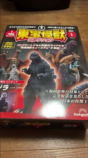 【デアゴスティーニ 東宝怪獣コレクション創刊号！DeAGOSTINI Toho Kaiju Collection キングギドラ メカゴジラ ゴジラ デストロイア シンゴジラShin Godzilla】