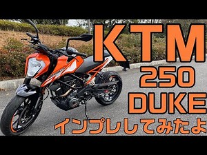 [Test Ride] I rode the 2021 KTM 250 DUKE [Impressions]
